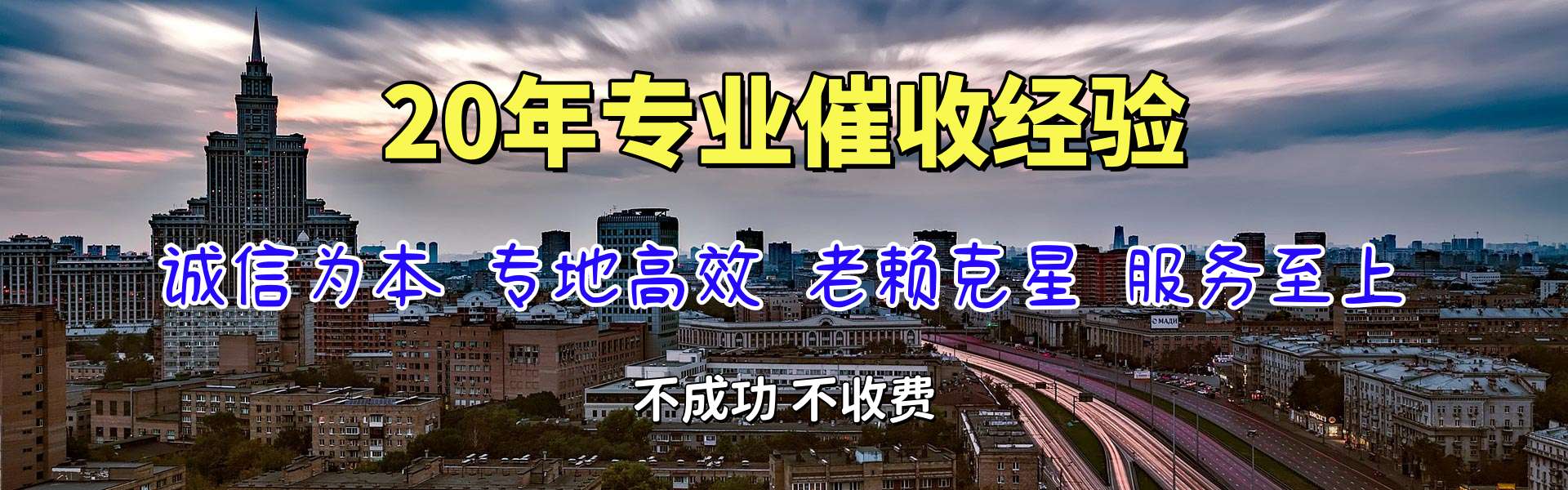 齐齐哈尔要债公司